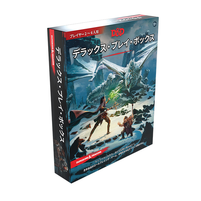 D&D ダンジョンズ&ドラゴンズ 第5版 ルールブック セット - その他