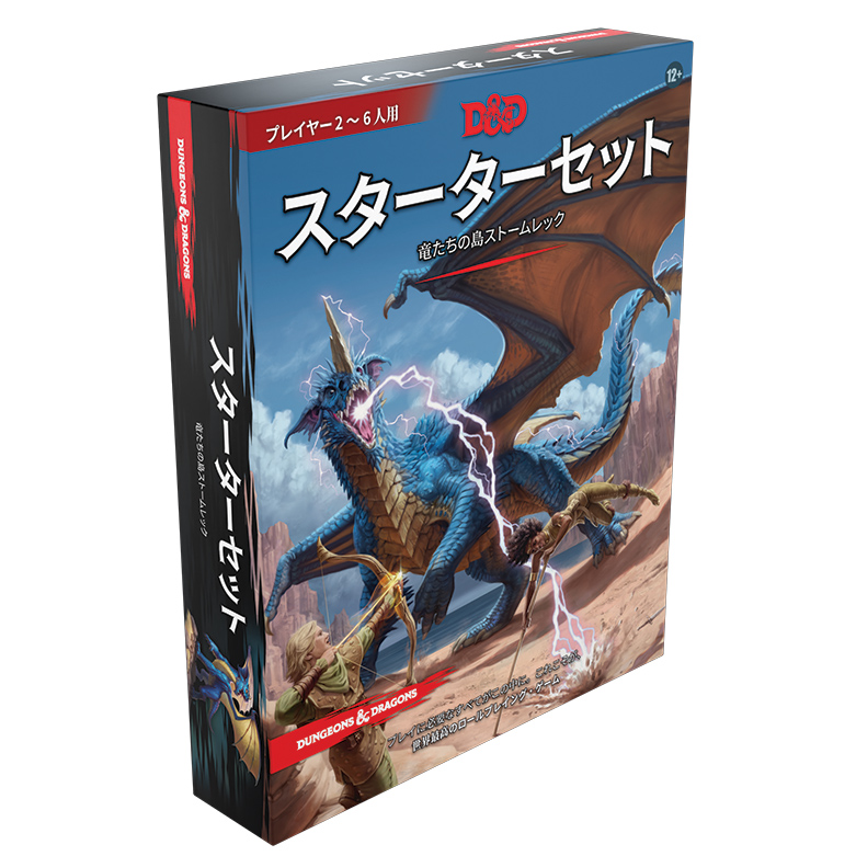 ダンジョンズ 日本語版 g6bh9ryその他 - www.throughcargo.com